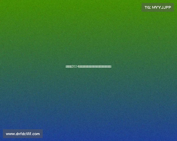 西王赛事2024西王顶级赛事盛大启幕全球健儿齐聚竞逐巅峰荣耀